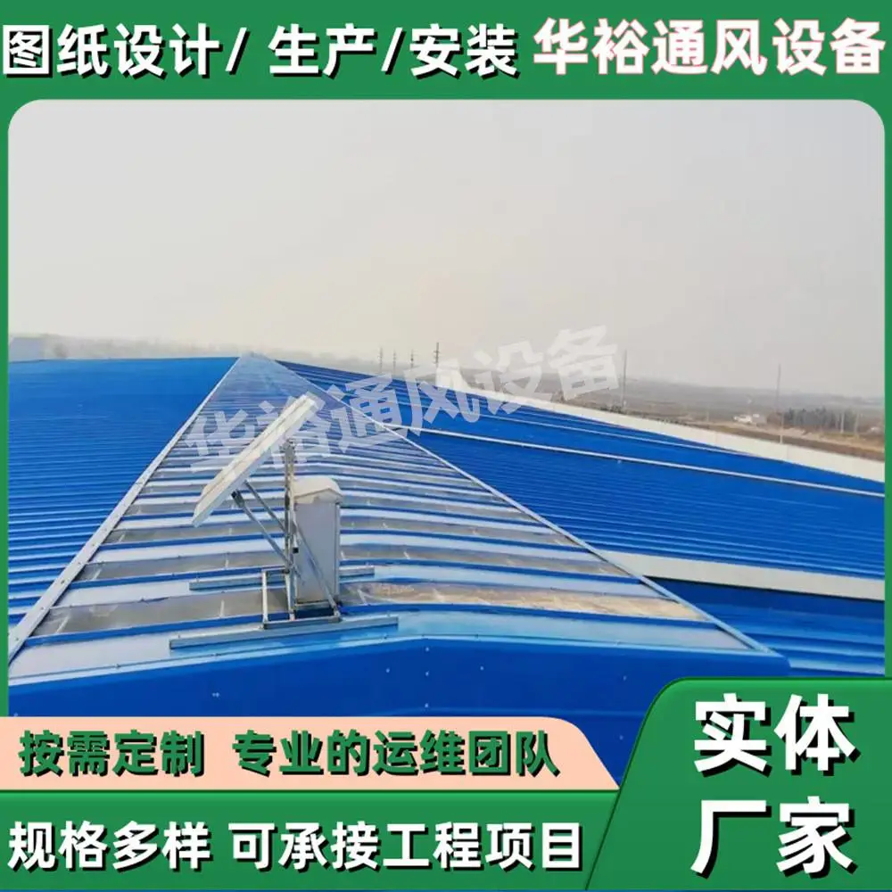 山西省阳泉市厂房通风设备华裕通风设备加工定制