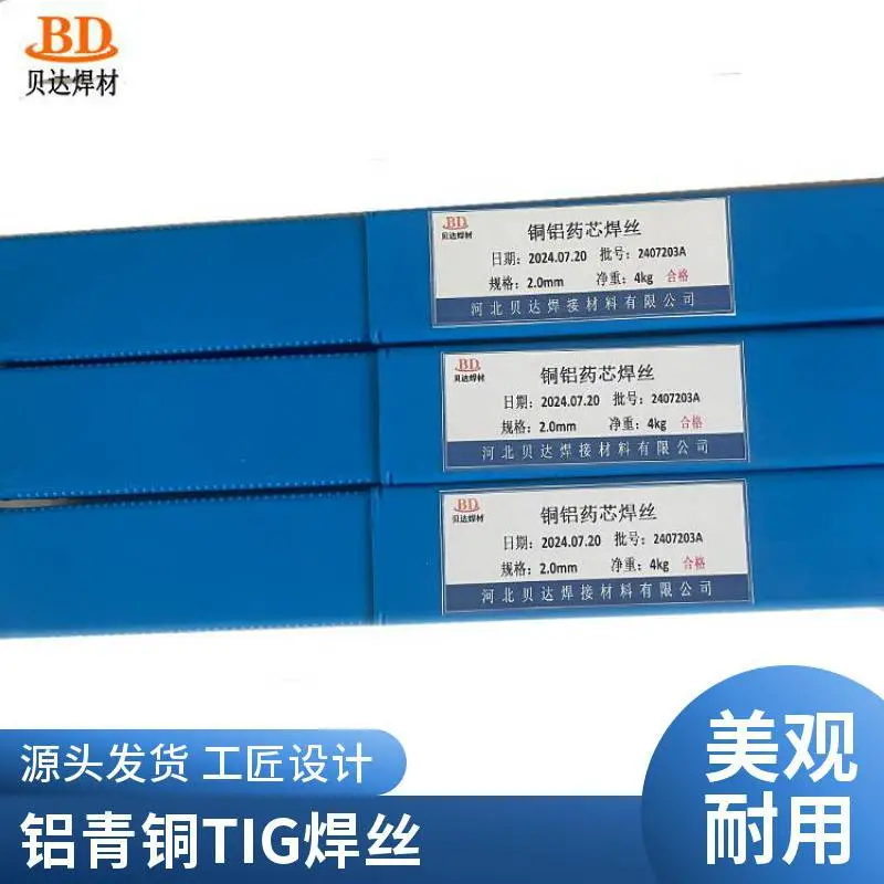 S214铝青铜焊丝 ERCuAl-A2 铜合金焊丝厂家现货 阀门堆焊 支持定制