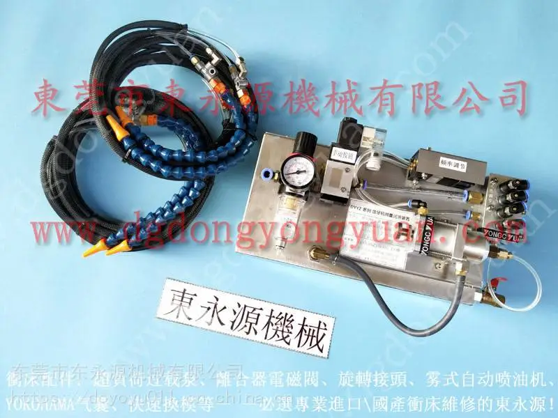 Micron高速 高速冲床自动喷油设备,冲压润滑自动喷油机找 东永源