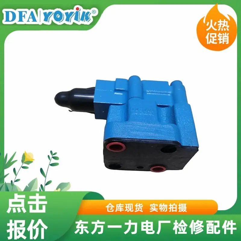 液压溢流阀FRD.WJA4.051流量符合汽轮机要求东方一力生产厂家 液压溢流阀FRD.WJA4.051流量符合汽轮机要求东方一力生产厂家