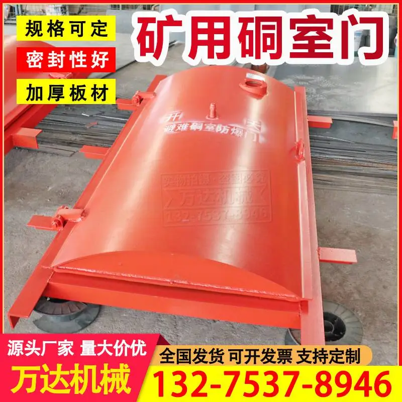 万达井下避难硐室门 煤矿弧形抗冲击波防爆门抗压密闭门可定制