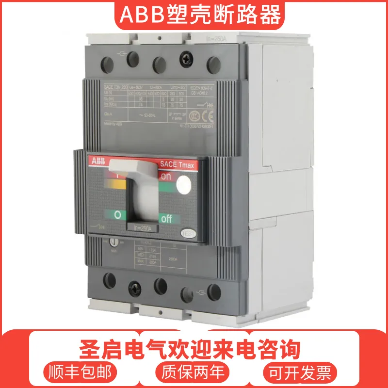 ABB塑壳断路器T3N250 3P/4P TMD空开原装包邮