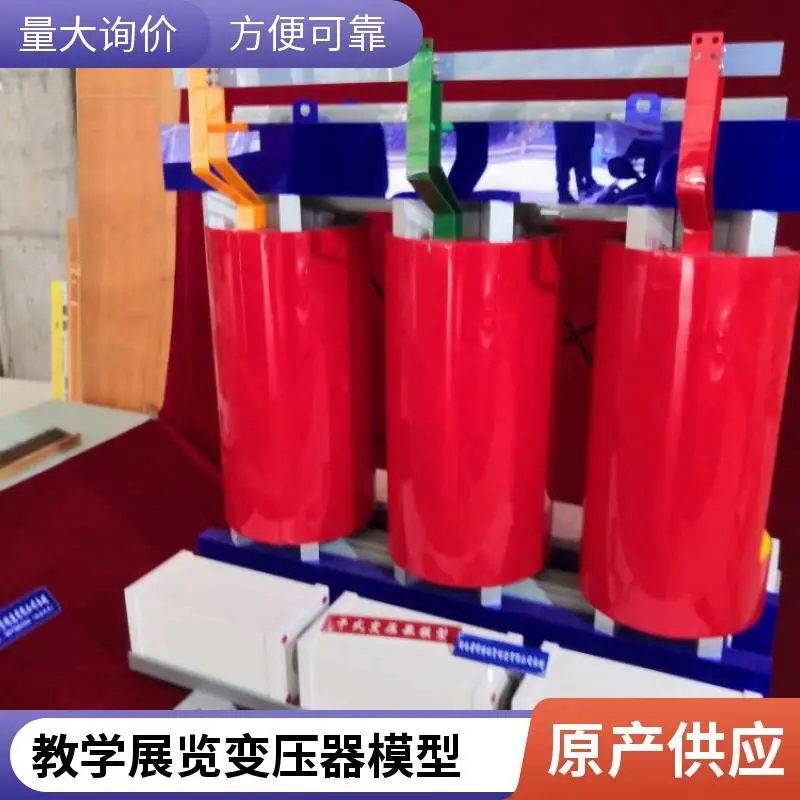 硕博油浸式电力变压器模型 学校仿真实验亚克力环氧树脂定制款