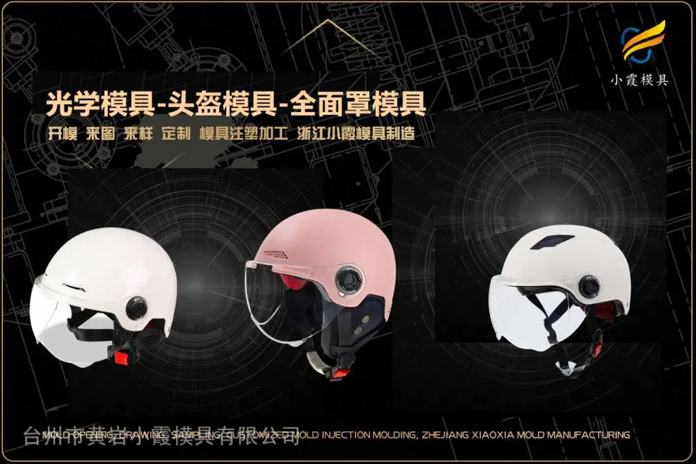草莓框模具制造厂