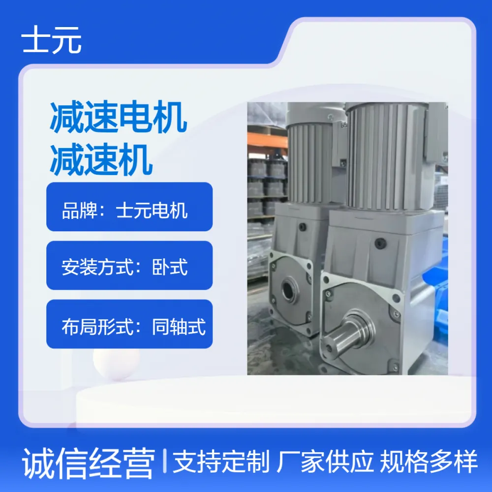 直角中空中实电机 士元200W400W750W1500W 输出轴孔30直交减速机