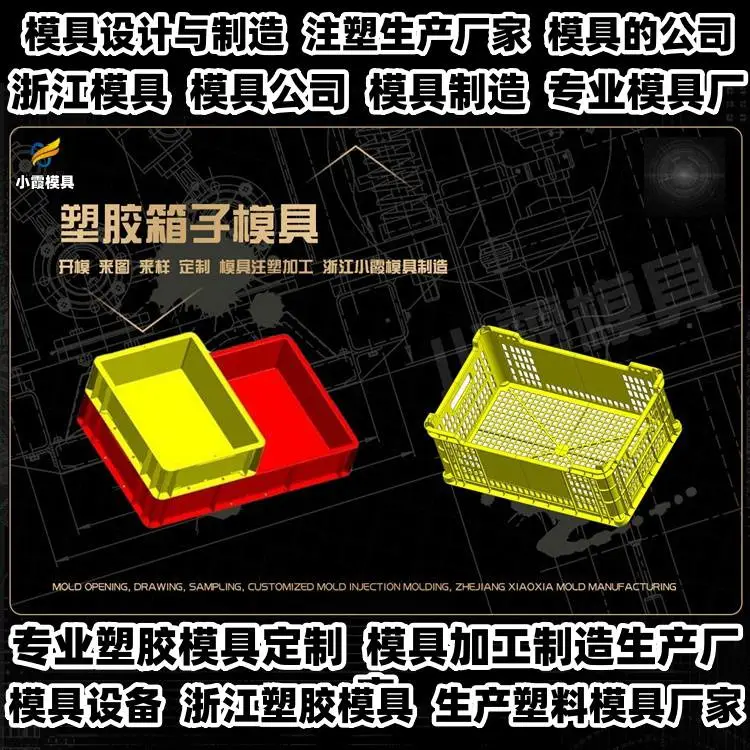 黄岩模具制造厂专业模具制造厂家