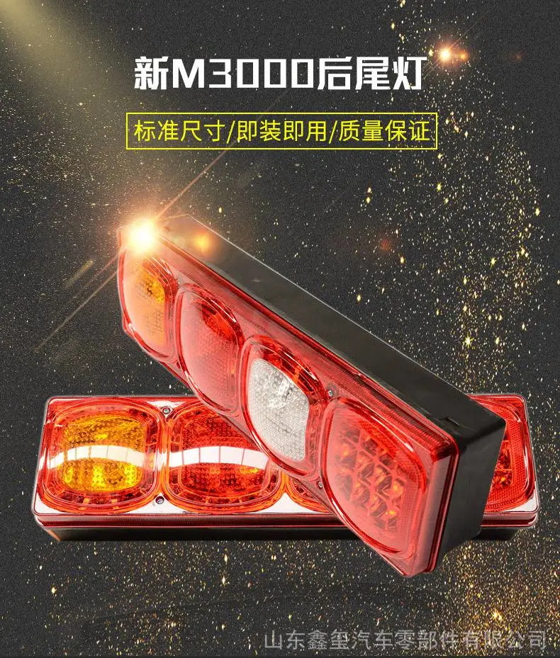 新M3000后尾灯_01