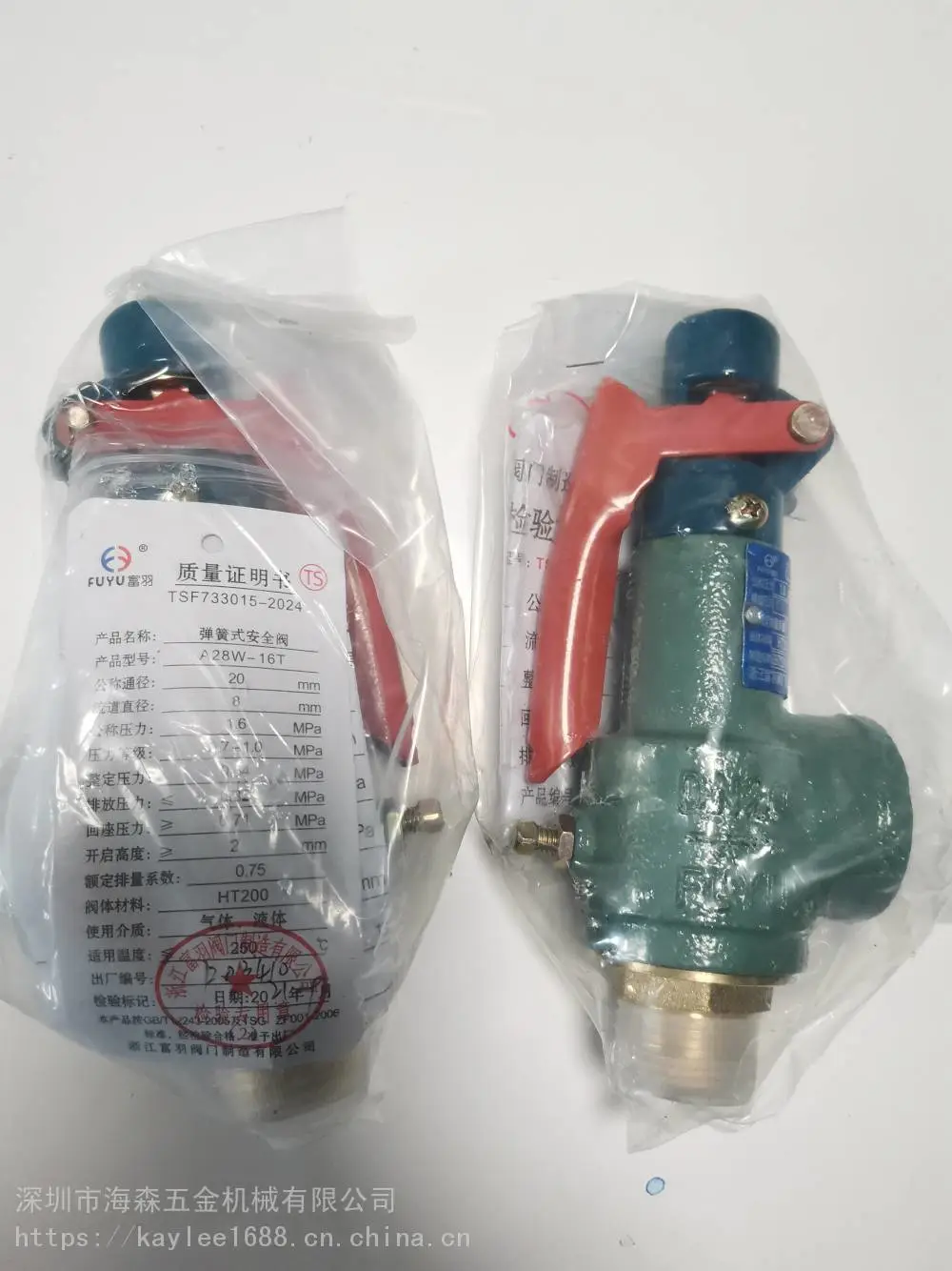 安全阀A28W-16T 弹簧式泄压阀