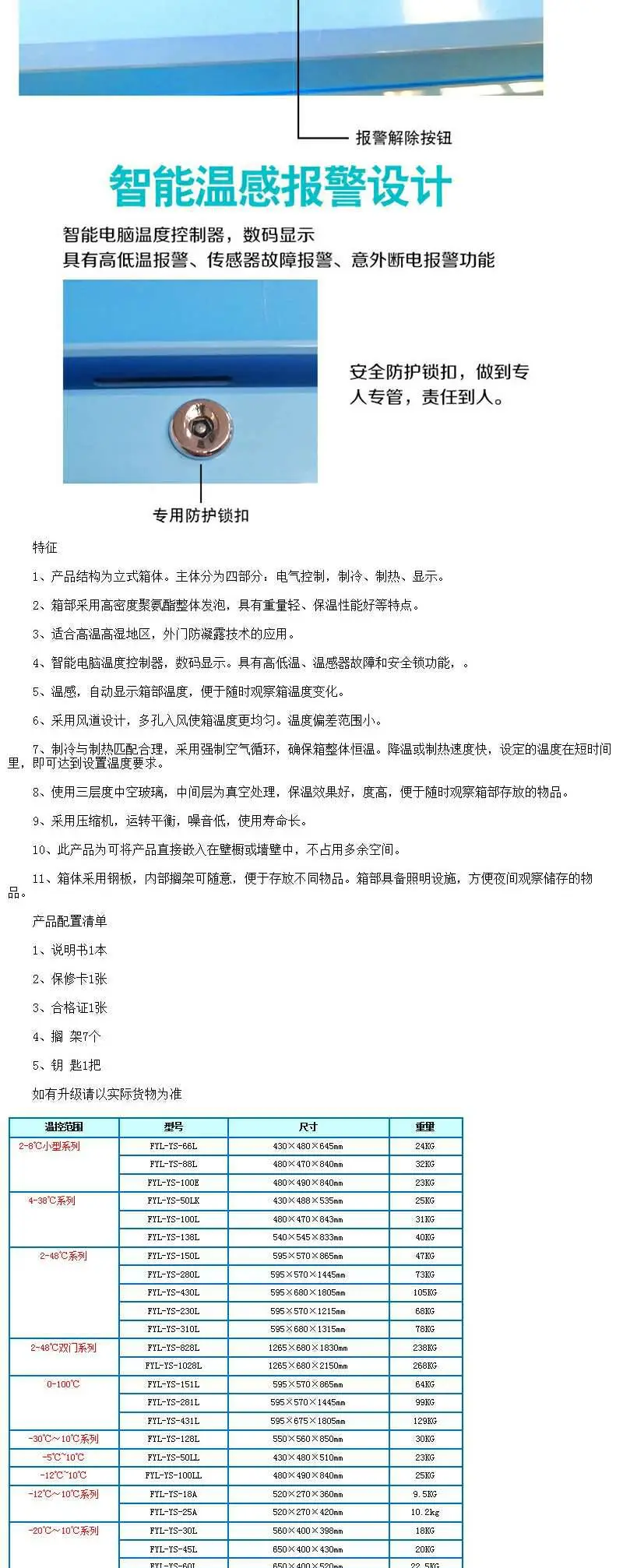 2-48度恒温箱