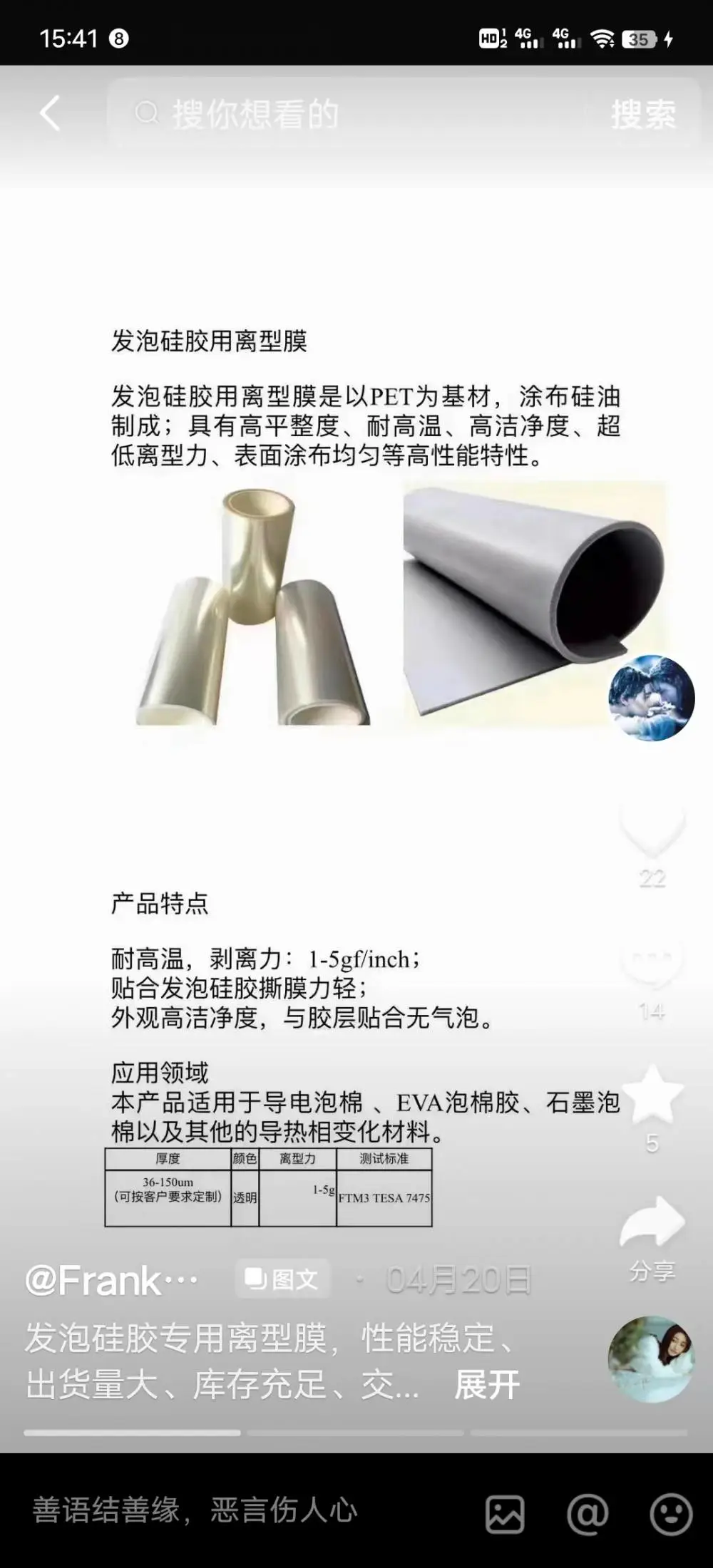 发泡硅胶专用PET超轻硅油离型膜耐高温易剥离