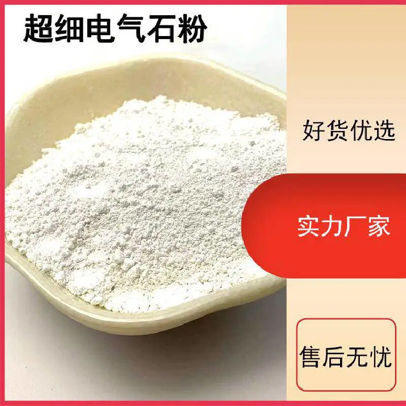 电气石粉 超细1250目足贴用托玛琳能量粉 远红外陶瓷粉