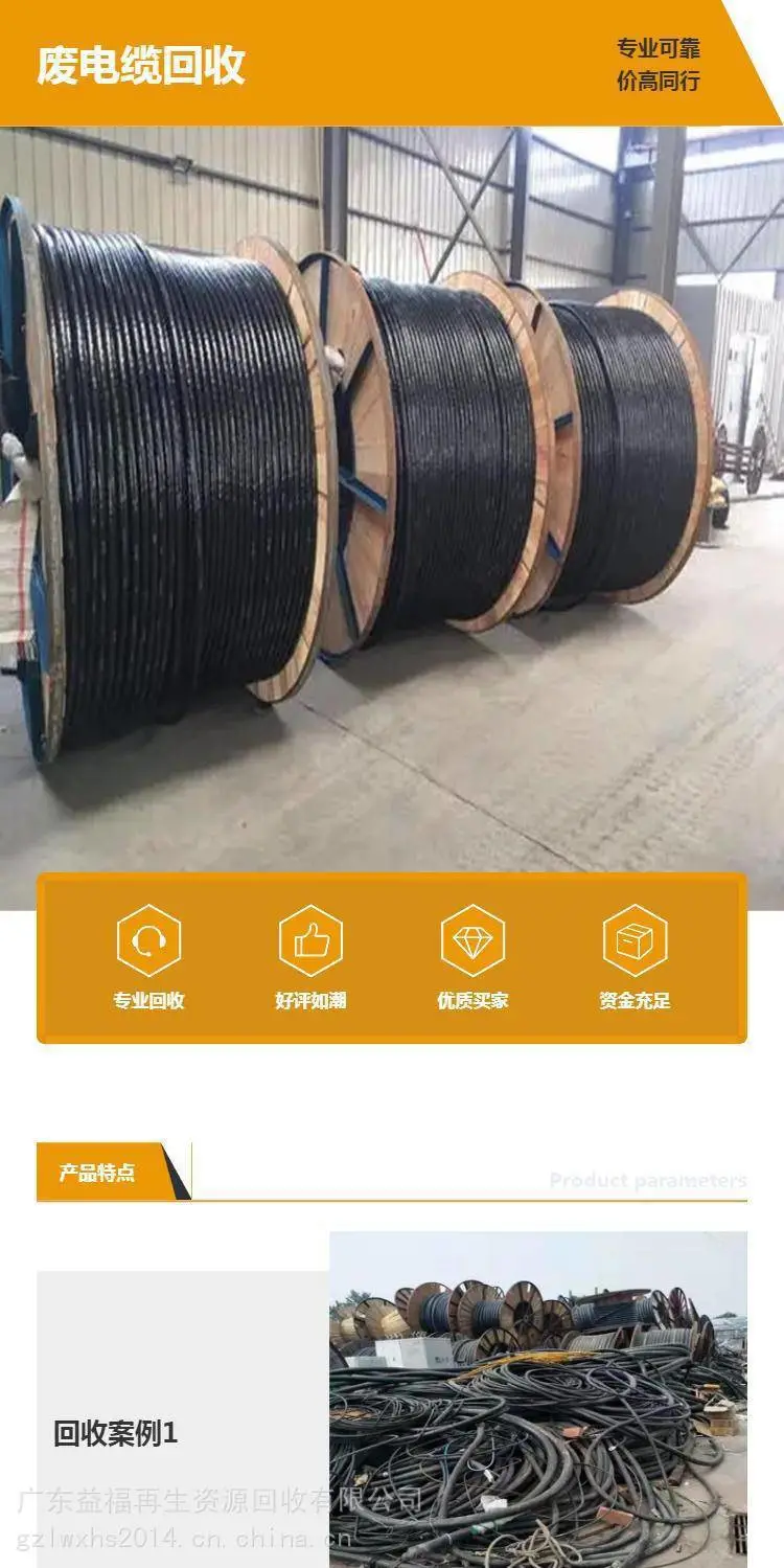 云浮电力电缆回收旧铜芯电缆回收特种电缆线大量收购