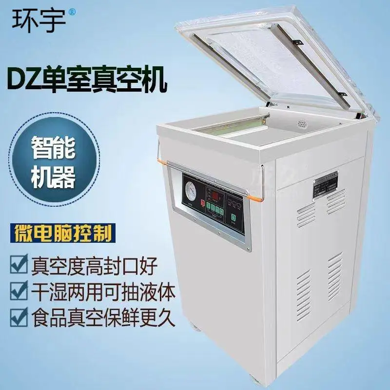 单室抽真空机 小型食品扒鸡液体汤料干湿两用真空包装封口设备
