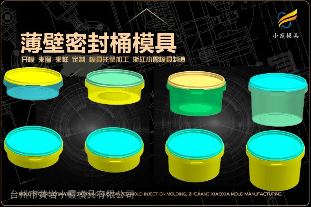 拉杆箱模具开模
