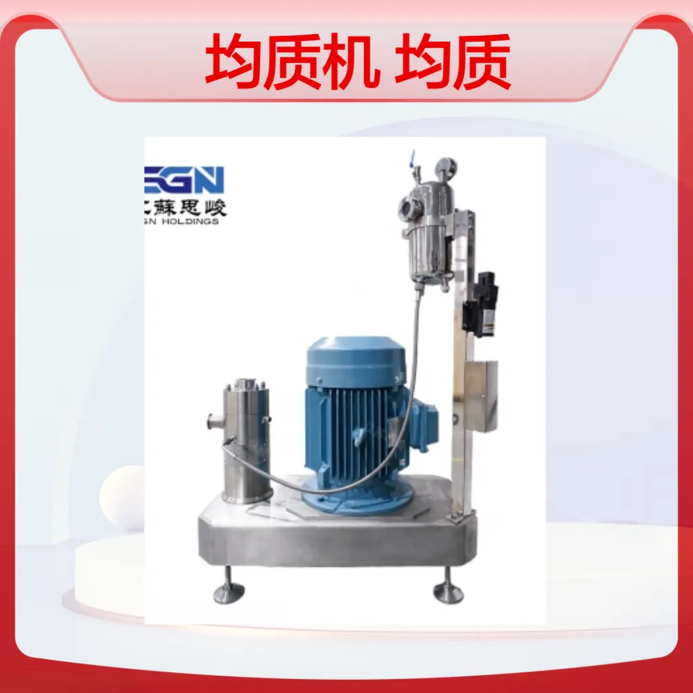 SGN（思峻）GRS2000/4 农业植物营养液高速均质机 高剪切均质设备