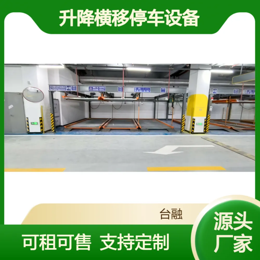 石家 庄智能机械立体车库出售 2-7层升降横移停车设备租赁过验收