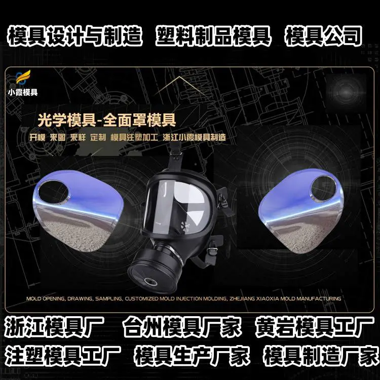 台州模具批发厂家推荐