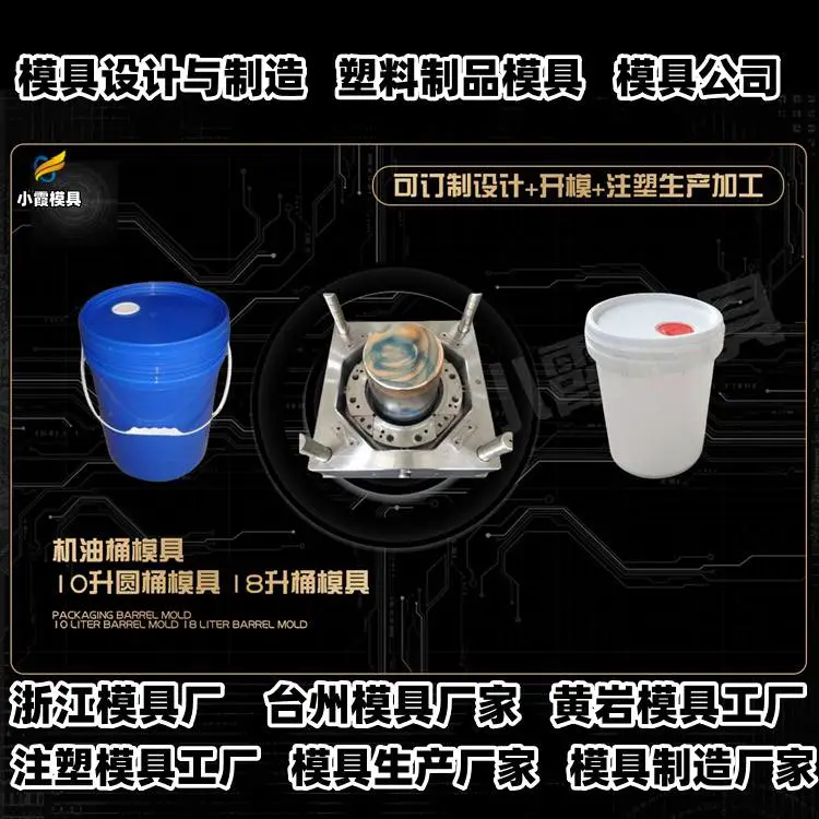 注塑模具公司推荐