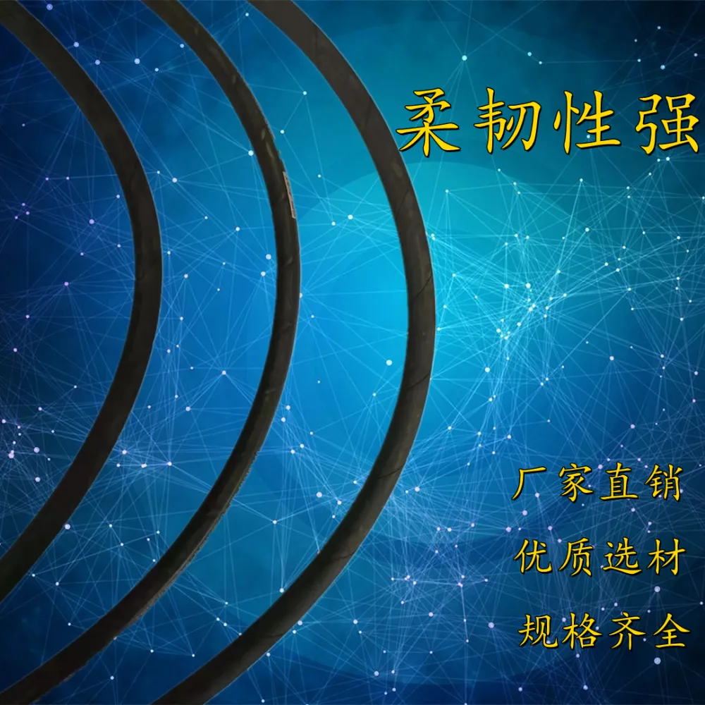 仁泽 丁腈橡胶 一层纲丝编织 橡胶软管 高压胶管 挖掘机专用管