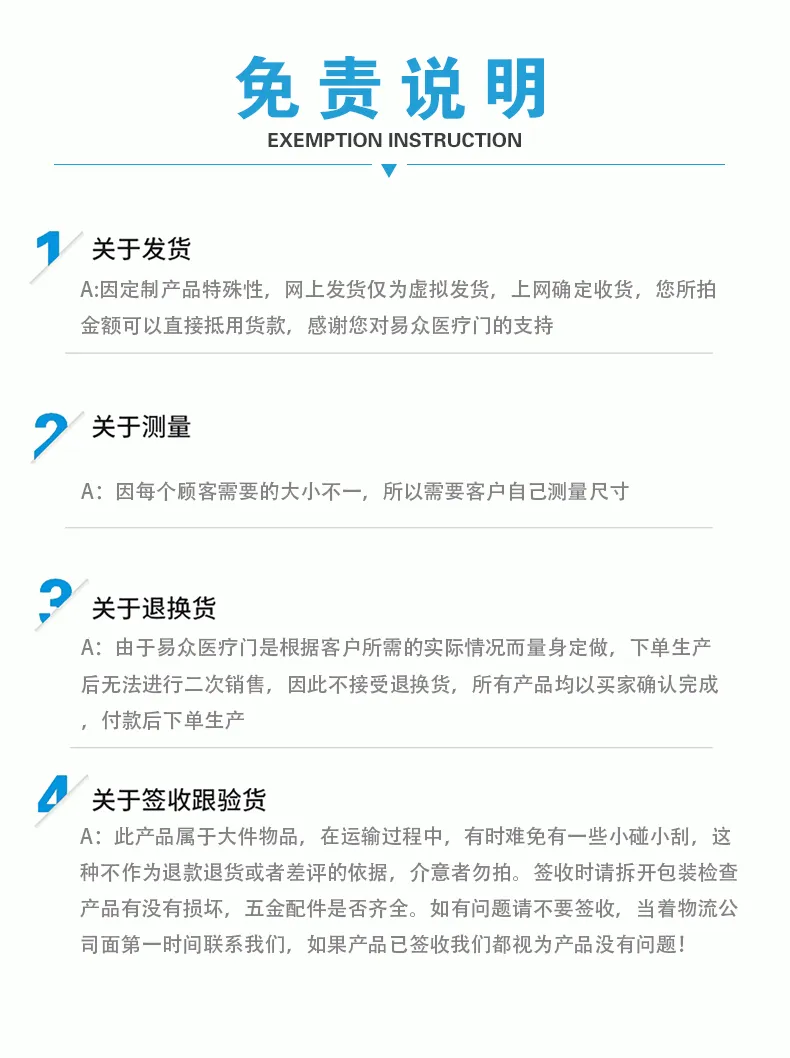 免责声明