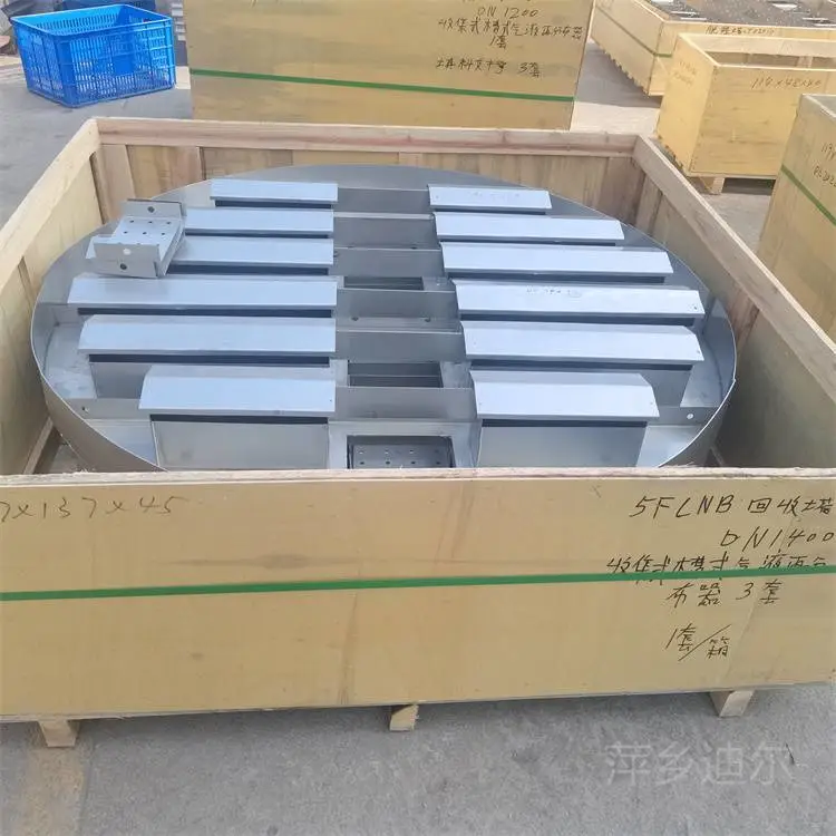 迪尔定制收集式槽式气液再分布器 S30408槽式液体分布器