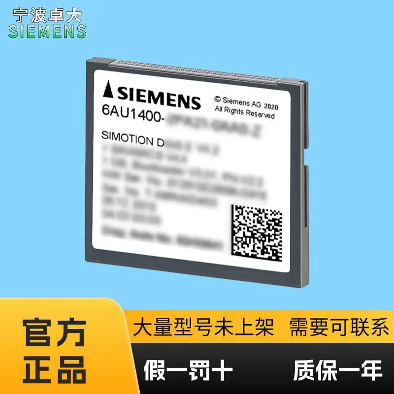 驱动软件 6AU1400-2QA20-0AA0西门子控制卡 2GB SINAMICS-