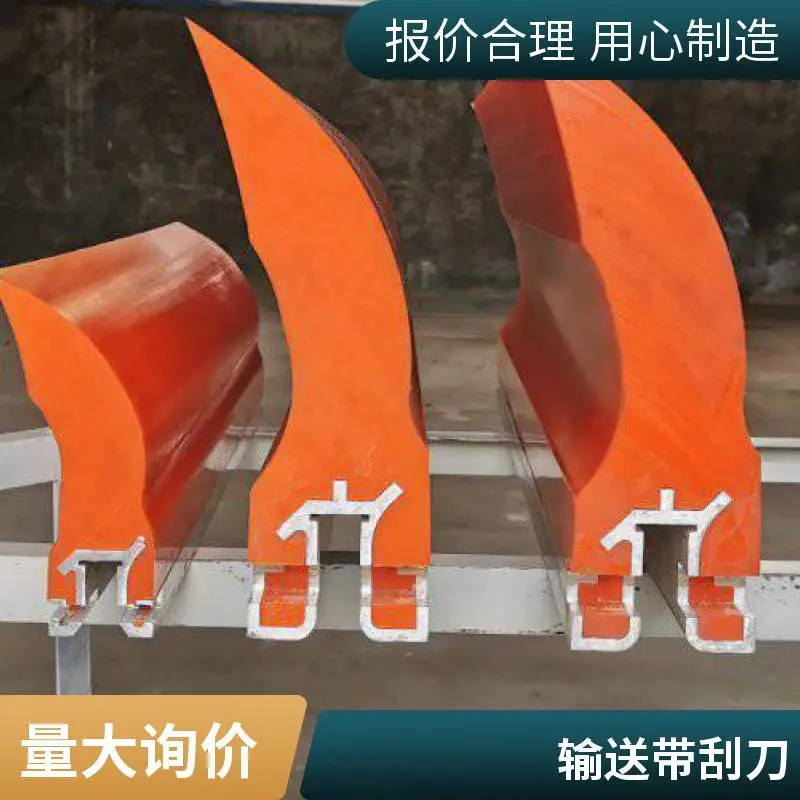 昌源 批发直供 聚氨酯刮刀清扫器 防物料硬化黏附 全国配送