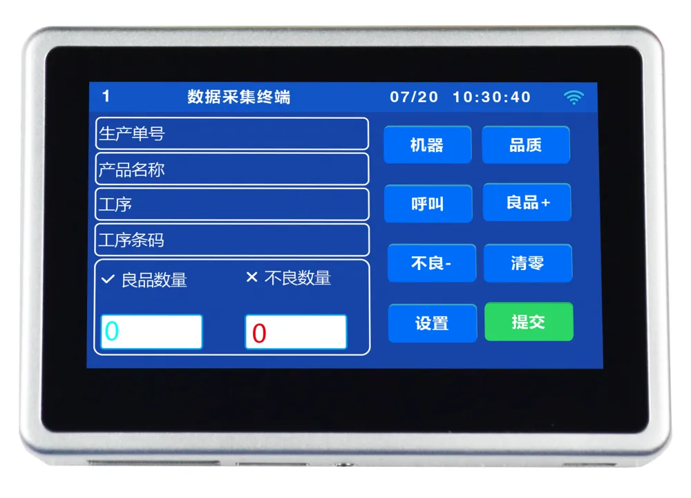 ET400S 服装报工机 无线工位机 缝纫机生产报工 工位机 MES ERP