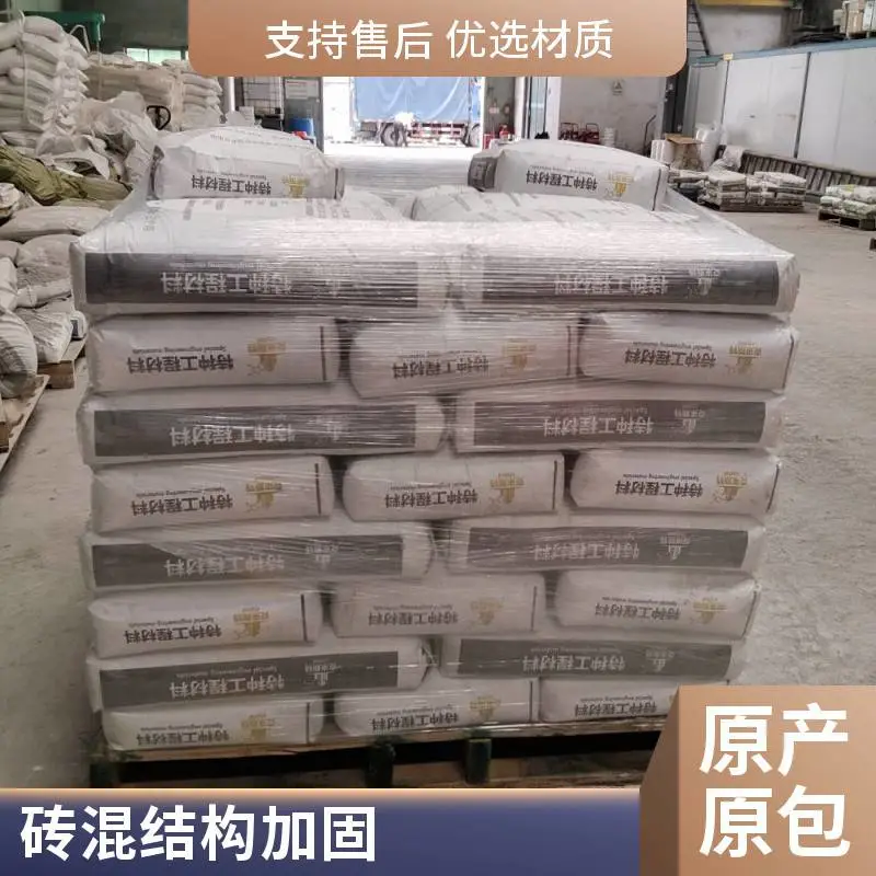 高延性混凝土 房屋砖混结构的抗震加固改造 高韧性混凝土 耐久性能好