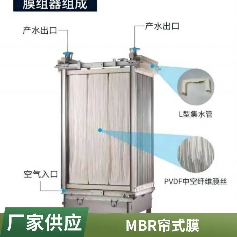 STERAPORE 5000 系列三 菱 MBR 膜，一级代理商整套膜组件供应