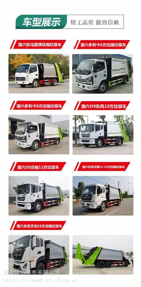 锡林郭勒江淮对接式压缩垃圾车 12方自卸垃圾车配件 锡林郭勒江淮对接式压缩垃圾车 12方自卸垃圾车配件