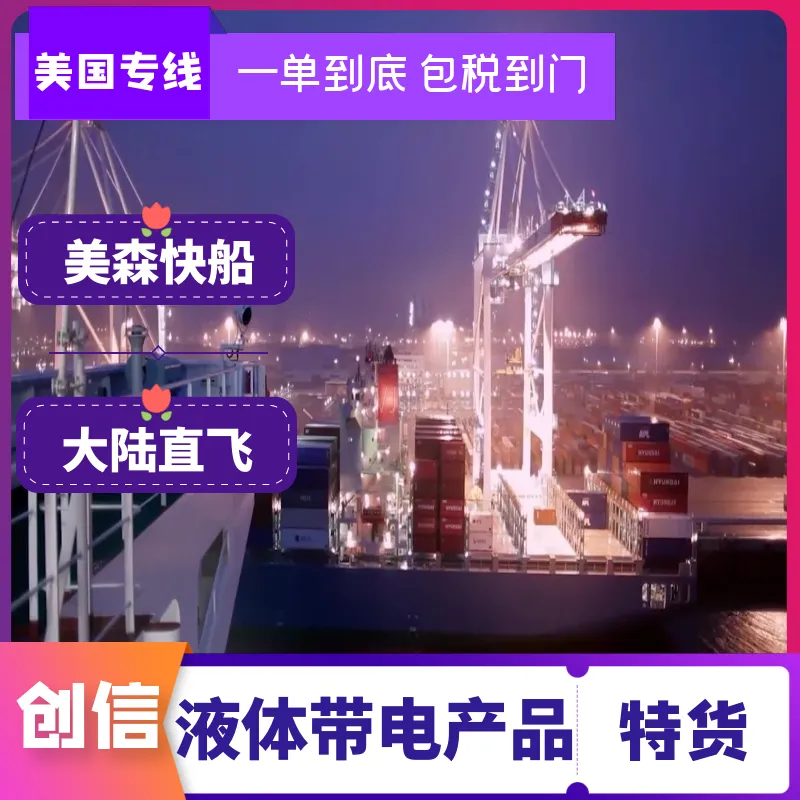 广东阳江***物流 美国欧洲澳洲海运 跨境电商产品 快递小包裹