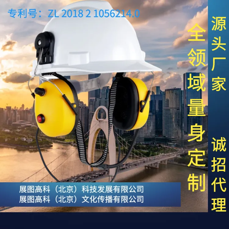 为安全帽头盔加装改装通话对讲降噪耳机无线对讲头盔多人通话按需定制