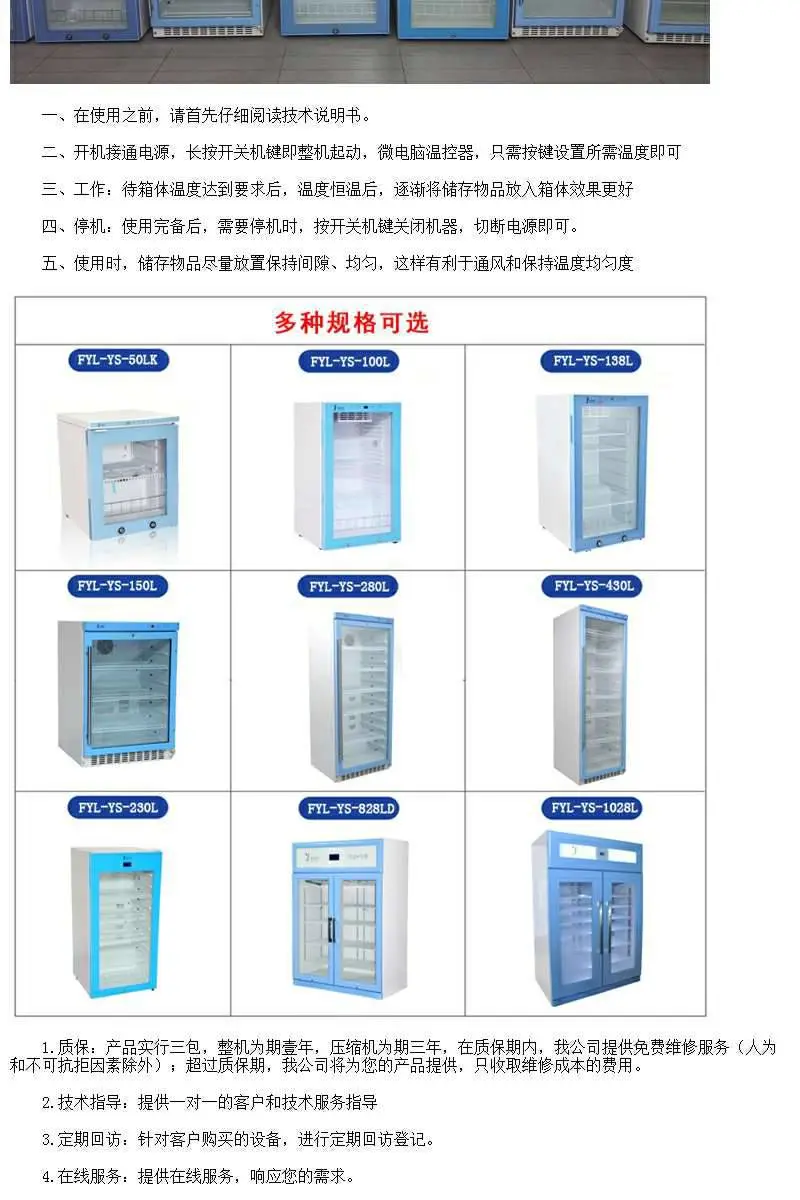 国产医用保冷柜