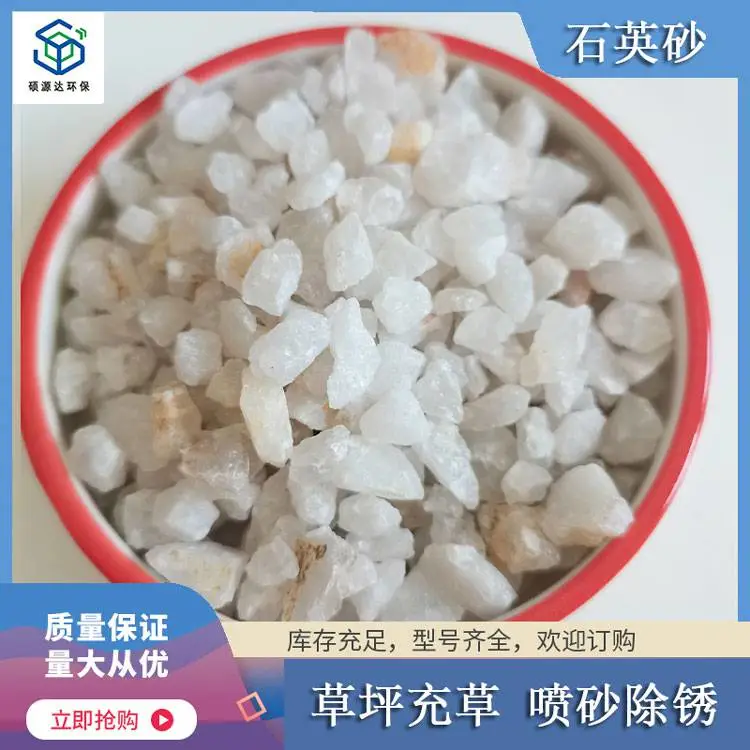 ������ ������ ������ ʯӢɰ �մ�ұ�� ������ɰ 40-80Ŀ 20-40Ŀ ���ȫ