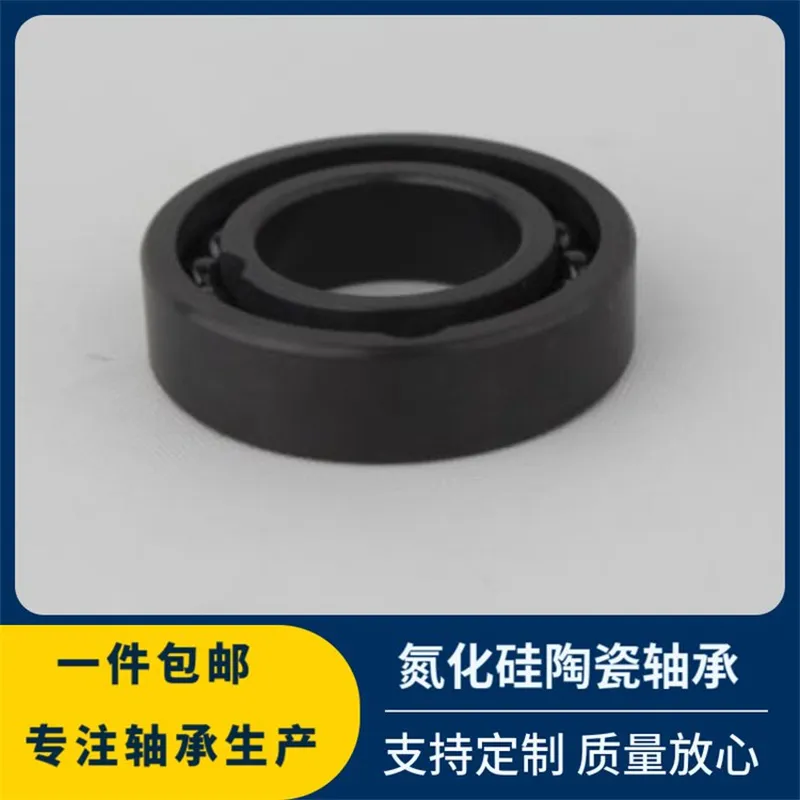 陶瓷保持架全陶瓷轴承生产厂家考成轴承汽车设备专用轴承耐腐蚀