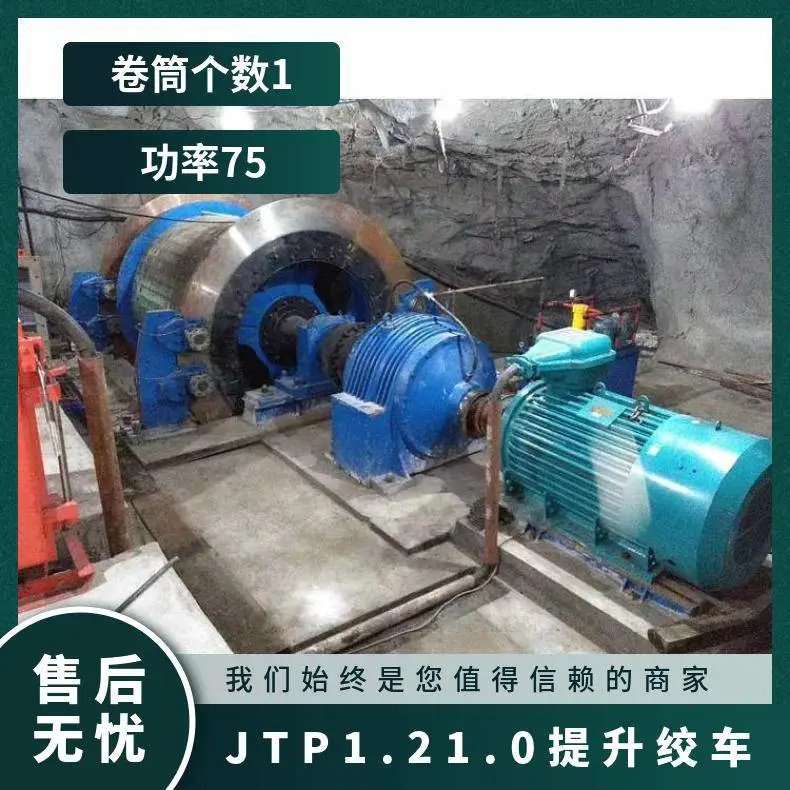 山能供应JTP1.2×1.0提升绞车 矿用1.2米运输用车