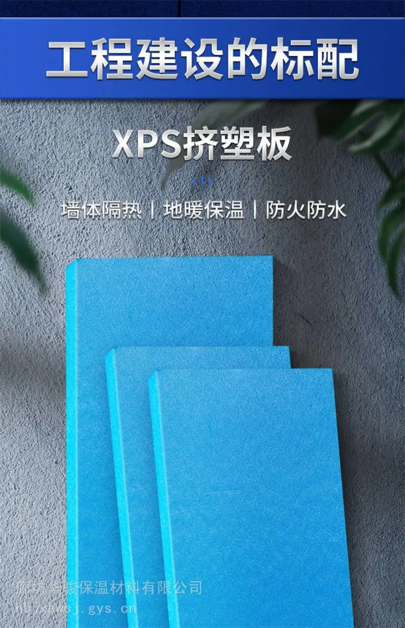 B1挤塑板公司