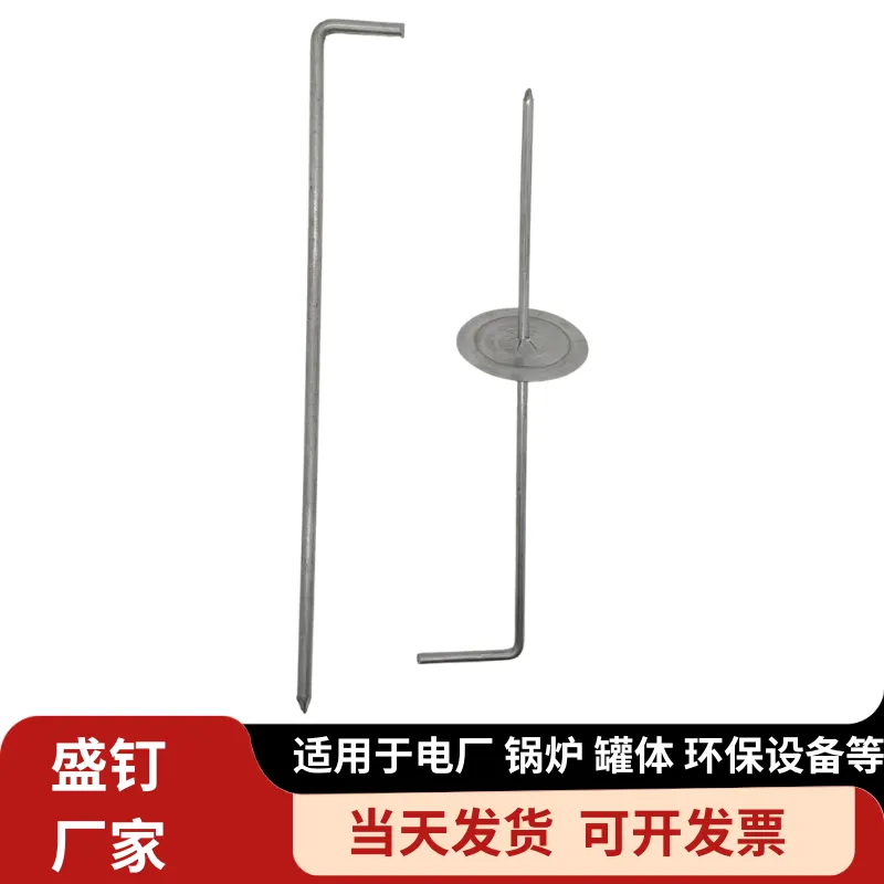 保温板不锈钢保温钉 7字型不锈钢保温钉 设备焊接抓钉 规格型号