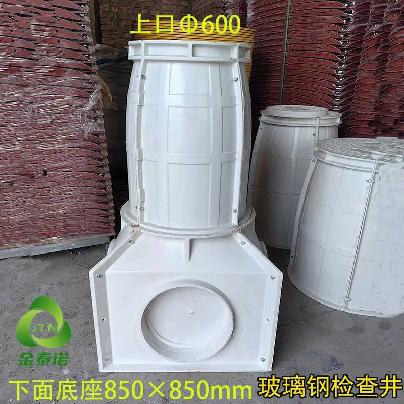 金泰诺 人行道绿化带下装配式SMC玻璃钢模压检查井方底座850×850mm