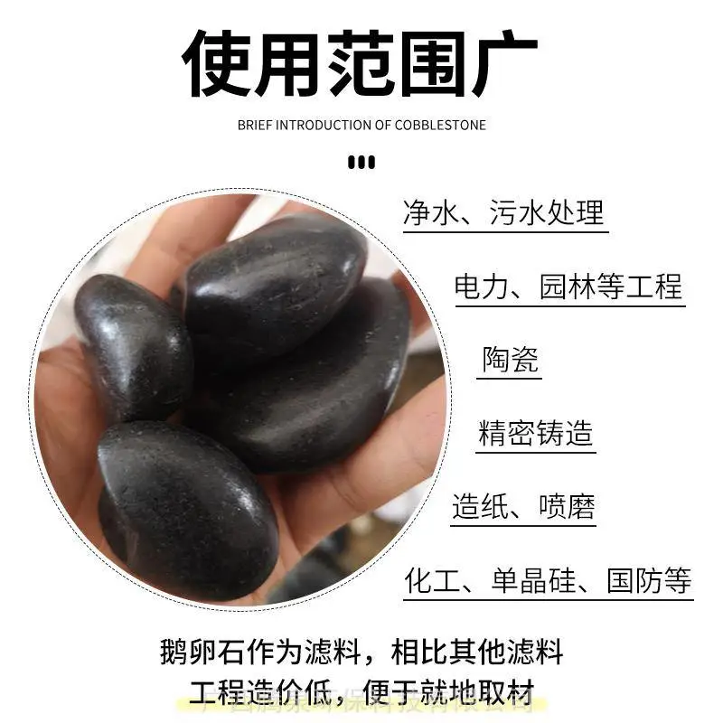 东营 鹅卵石 干粘石 鱼缸造景鹅卵石 腾泉