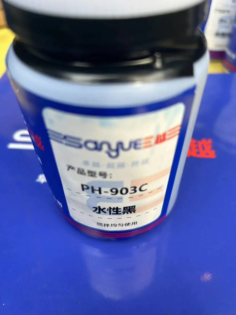 人造合成革水性色浆三越PH903C水性黑