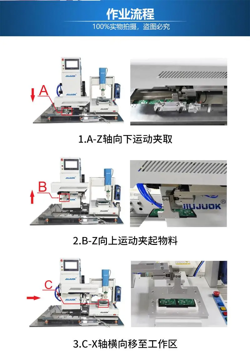 上下料机械手详情_07.jpg