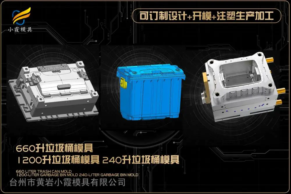 果汁机模具工厂