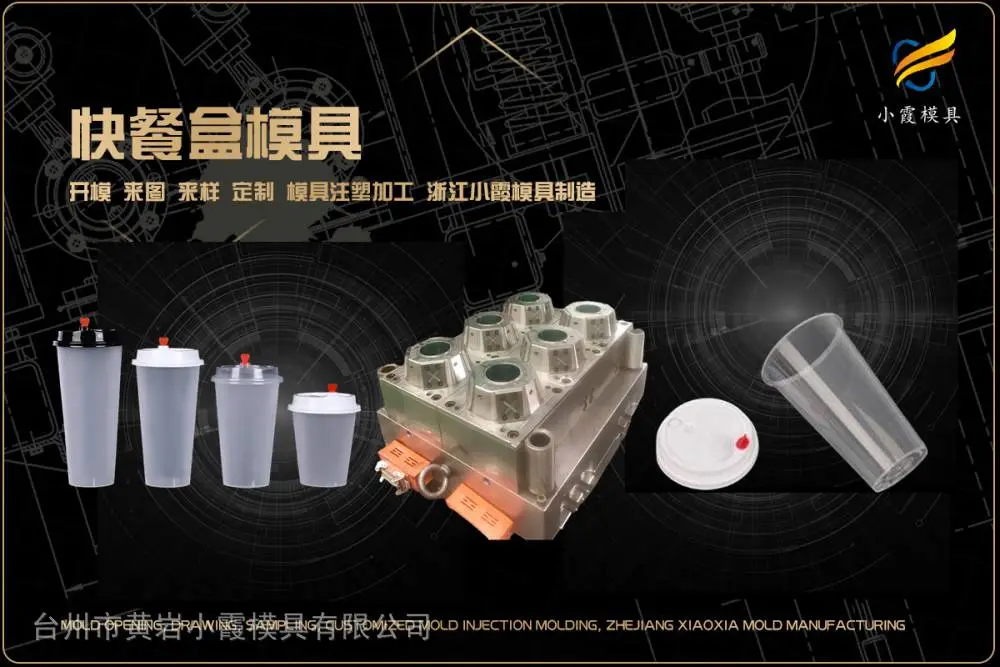汽车格栅模具厂商