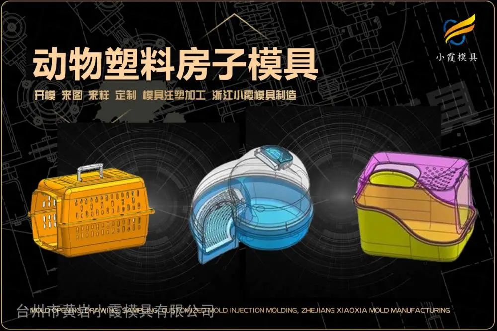 冰箱收纳盒模具供应商