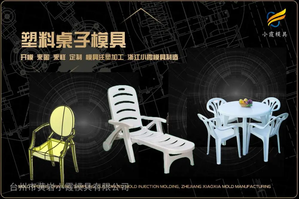 足疗机模具企业
