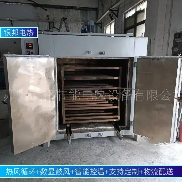 带鼓风系统500℃金属件热处理烘箱 五金件回火炉 轴承齿轮预热烤箱