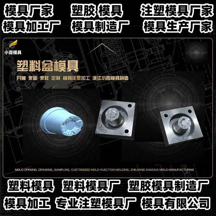 PC模具加工厂推荐