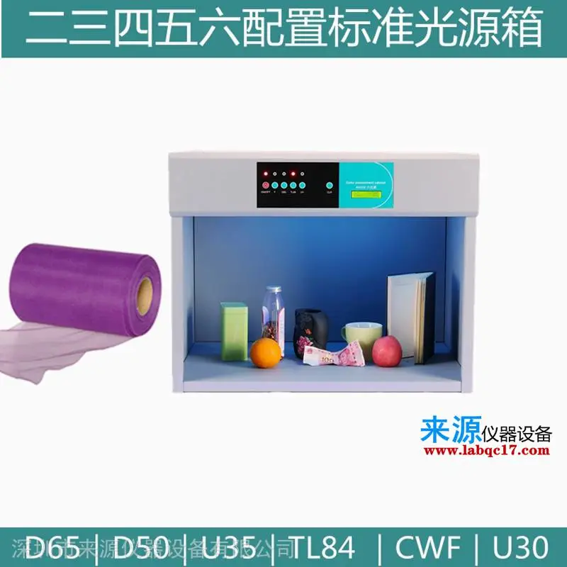 纺织灯箱哔叽牛仔布辅料对比看颜色用光源灯管灯箱 纺织灯箱哔叽牛仔布辅料对比看颜色用光源灯管灯箱